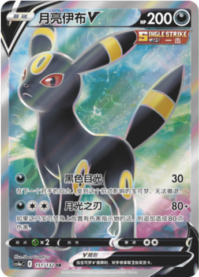 ブラッキーV